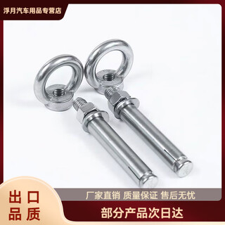 Mo peng lifting eye bolt round expansion screw with ring hook with ring extended expansion m6m8m12 lifting mother positive lifting ring expansion m6*60 strong and durable 10 pieces