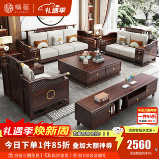 Nanzhu new chinese style solid wood sofa living room large ebony wood furniture villa 123 person storage sofa 9363#