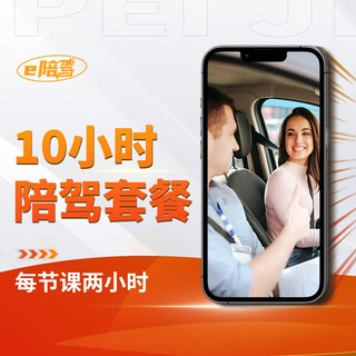 Novice certified driving practice car training private car instructor one-on-one door-to-door driving training nanjing wuhan zhengzhou changsha chongqing chengdu xi'an changzhou xiangyang jinan 2-hour certified driving training package