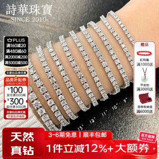 Shihua jewelry picked up leaked white 18k gold four-claw full diamond bracelet for women, natural diamond one carat diamond bracelet, tennis bracelet bracelet, single 1 point 18k gold, total 95.3 points diamond 17cm