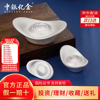 Boc billion gold pure silver 9999 pure silver investment silver ingot silver bar ingot broken silver collection stored value for birthday gift fu zi yuanbao 50g official authentic