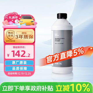 Bmw engine radiator bmw original coolant/antifreeze/antifreeze (blue) 1.5 liters