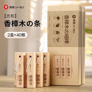 Shantou lincun insect repellent camphor balls 2025 new camphor wood wardrobe moldproof, insect-repellent, odor-proof and moisture-proof store moisture-proof and mildew-proof natural camphor square wooden strips - extended style - 40 strips