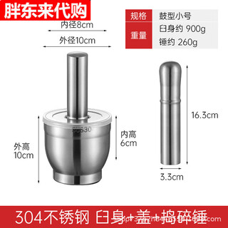 304 stainless steel garlic masher, garlic mortar, household masher, medicine jar, pounding bowl, grinding bowl, pounding bowl, grinding bowl, grinding garlic paste, 304 drum type trumpet