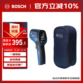 Bosch (bosch) infrared thermometer temperature gun industrial grade professional electronic thermometer gis 500