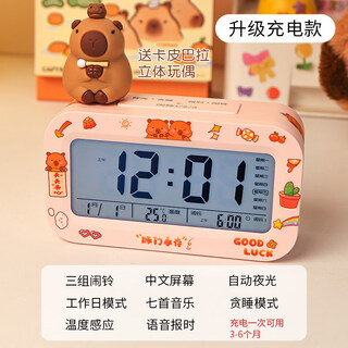 Shiganuka pibala alarm clock student wake up artifact desktop electronic clock 2024 new girl special smart charging top_pink kapibala ornaments + stickers