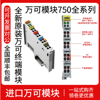 Brand new original wago 750-400 750-410 750-404 input and output module 750-404
