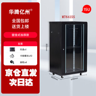 Huateng yizhou mt6415s thickened network cabinet wall cabinet switch weak current monitoring power amplifier home commercial 15u wall-mounted small cabinet