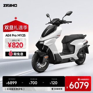 Zeeho's new ae4 pro max my25 lead-acid high-performance electric motorcycle scooter (select color in store) ae4 pro my25