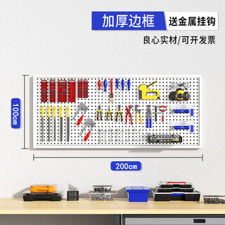 Musong perforated board tools wall panel storage rack stainless steel storage perforated board station wall-mounted hardware storage display hanging board thickened white 100*200cm free 30 hooks default
