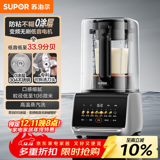 Supor's new 0-coating wall breaking machine household fully automatic multi-functional cooking machine juicer soybean milk machine 1.5l wall breaking machine sp511r national subsidy