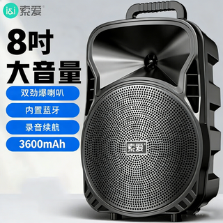 Sony ericsson (soaiy) 8-inch square dance high-power portable outdoor heavy bass bluetooth speaker karaoke special high-volume mobile trolley bluetooth speaker outdoor performance equipment st-809wm