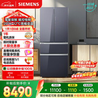 Siemens zero 462l french multi-door refrigerator, multi-zone odor purification, zero freshness, versatile fresh storage, built-in black ice blue kf72fvau0c, national subsidy
