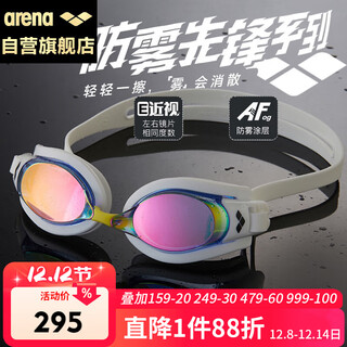 Arena anti-fog pioneer imported myopia swimming goggles swimming goggles non-fogging professional swimming goggles unisex 700 degrees