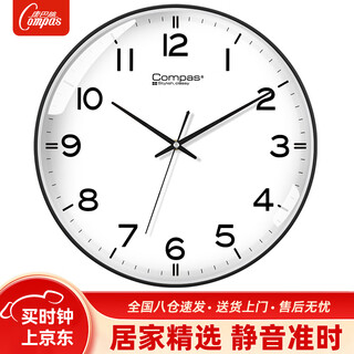 Compas wall clock living room clock simple quartz clock wall clock 3294a black