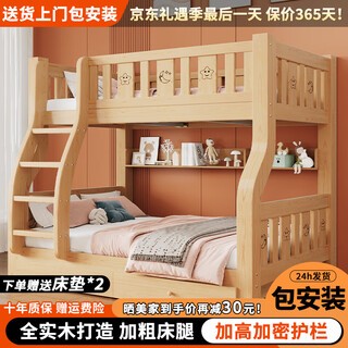 Dongqi jiang free installation bunk bed double bed all solid wood bunk bed solid wood bed high and low bed double bed children's bed ladder type bed丨come with coconut palm mattress *2 all solid wood - upper bunk width 115, bottom bunk width 135