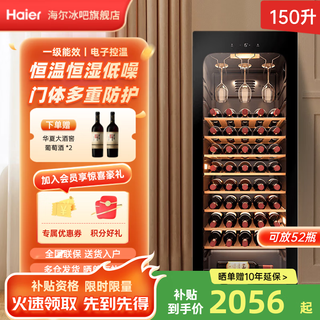 Haier 150l red wine cabinet constant temperature home office air-cooled frost-free vertical refrigerated display cabinet wine tea temperature controlled moisturizing wine cabinet beech wood wine rack 52 bottles intelligent temperature control wine cabinet 150l