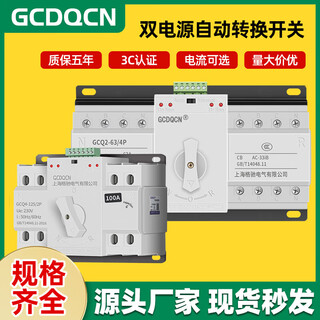 Dual power transfer switch 2p4p single-phase cb class household 63a three-phase four-wire 100a automatic transfer switch 10a 2p