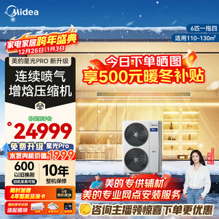 Midea zentralklimaanlage one-to-four multi-online 6 hp starlight pro reines kupferrohr erstklassige energieeffizienz geeignet für drei räume und ein wohnzimmer 110~130 mds-140w-e01-xgpro (gnx)