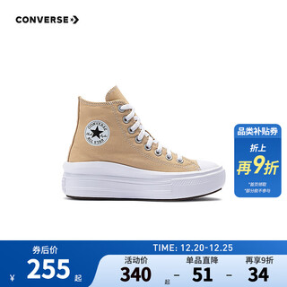 Converse converse children's shoes girls canvas shoes 2025 summer classic high-top shoes for older children and students fashionable casual thick soles brown 38 recommended foot length 23.5cm