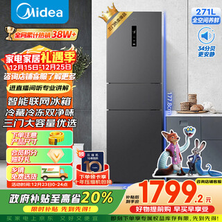 Midea 271 liter three-door refrigerator gray small refrigerator three-door first-class energy efficiency energy-saving air-cooled frost-free double purification home rental mr-283wtpze national subsidy