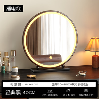 Dyqt mid-century style led makeup mirror desktop with light master bedroom dressing table large mirror light luxury high-end dressing mirror 40cm classic black three-color stepless dimming + 40k ultra-clear image 1