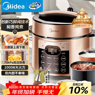 Midea brand official electric pressure cooker high-pressure 5l double-gallon rice cooker fully automatic smart reservation home use 4-6 people open lid hot pot soup millet porridge rice cooker yl50q3-451