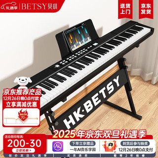 Betsy electric piano 88 keys portable beginner electronic piano for adults and children - b877 black + z stand