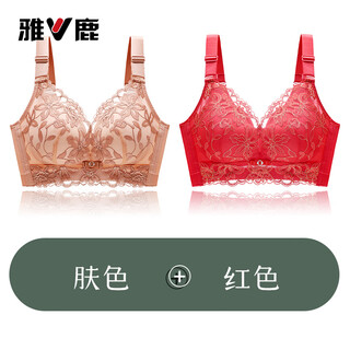 Yalu light luxury underwear women's wire-free small breast gathering and secondary breast prevention anti-sagging new year's new flat chest special bra skin color + red (two-pack) 80a 36