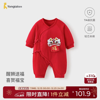 Tongtai (tongtai) baby butterfly clothing winter pure cotton quilted newborn onesie baby outing romper red 66cm