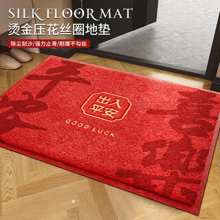 Yinshang safe entrance floor mat silk circle red high-end anti-slip mat entrance door entrance anti-wear foot mat