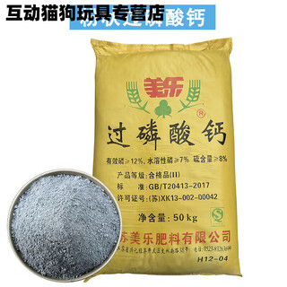 Phosphate fertilizer superphosphate home gardening vegetable, fruit, vegetable and flower fertilizer 100jin jin is equal to 0.5kg, adjusts the soil for rooting and strengthening roots 100jin jin is equal to 0.5kg _bag_powder_meile