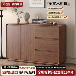 Naiju imported larch solid wood sideboard integrated wall cabinet kitchen cabinet storage cabinet living room tea and wine cabinet walnut color russian imported larch length 120*width 40*height 90cm two doors and three drawers