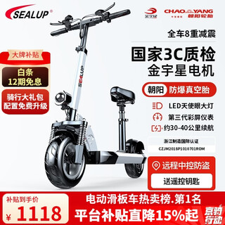 Sealup lithium battery electric scooter portable foldable electric scooter two-wheeled scooter mini electric scooter 36v white/chaoyang tubeless tire/3c jin yuxing/30-40km