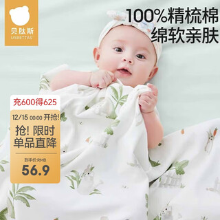Betis baby swaddling sheet, newborn delivery room pure cotton swaddling towel, anti-shock swaddling towel, four-season swaddling blanket, rabbit + elephant 95cm 2 pieces