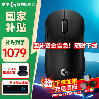 罗技（G）GPW4小狗无线游戏电竞鼠标狗屁王四代小手通用型轻量化51g吃鸡FPS三角洲送男友新年圣诞礼物 GPW4代小狗-黑色