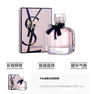 Ysl yves saint laurent ysl perfume black opium liberty water women's long-lasting light fragrance reversal paris gift reversal paris classic fragrance 7.5ml q version sample