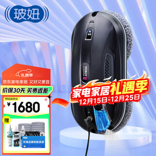 Bo niu (hobot) fully automatic intelligent water spray window cleaning robot bo niu household high-rise water spray window cleaning robot window cleaning artifact bo niu rotating water spray window cleaning robot 388