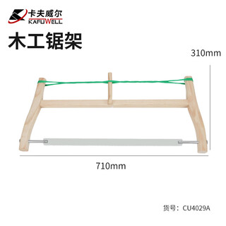 Kraftwell woodworking frame saw woodworking saw hand saw ash wood frame saw cutting saw household old-fashioned hand saw cu4029a
