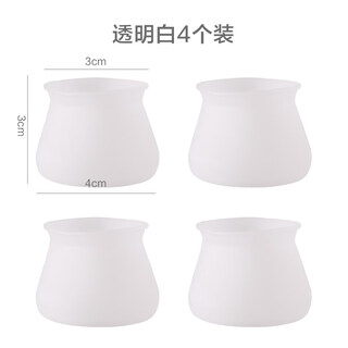 Shantou lincun silicone chair leg covers anti-slip silent wear-resistant pads transparent white 4 pack.
