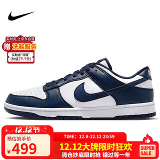 Nike nike sneakers men's casual shoes dunk sneakers hf5441-107 white/dark navy 42
