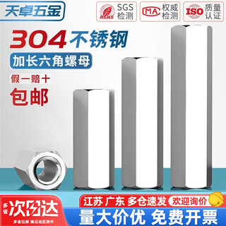 Tianzhuo hardware 304 stainless steel hexagonal column double-way stud isolation column screw cap joint extended hexagonal nut mm3m4m5m6 m5*15*s8 5 pcs all-pass