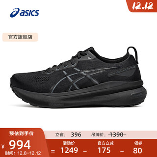亚瑟士ASICS跑步鞋男鞋稳定运动鞋透气支撑耐磨舒适跑鞋 GEL-KAYANO 31 黑色/黑色 42.5