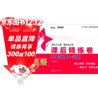 English after-school practice paper, fifth grade, first semester of fifth grade, shanghai synchronous, jiaotong university star