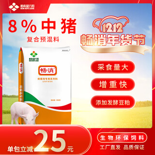 Changxiao new hope liuhe changxiao 8% medium pig compound premixed feed gy883 8% medium pig premix (20kg)