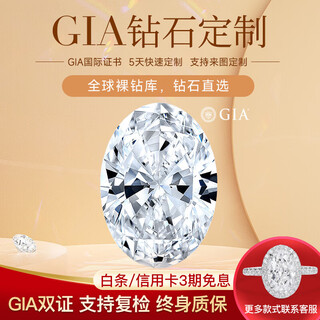 Chow pak fook gia oval pigeon egg diamond ring diamond proposal diamond ring customized ladies real diamond loose diamond 50 points one carat gia certificate 50 points e color vs2/ex vg/n