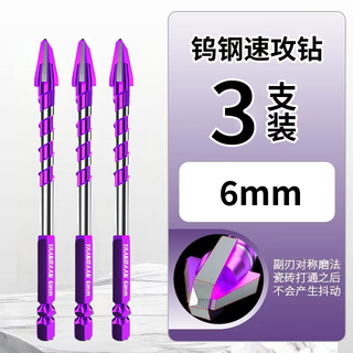 Yanran tungsten steel quick-tapping drill four-edged alloy eccentric drill bit tile concrete drilling quick-tapping drill 6mm 3 pieces