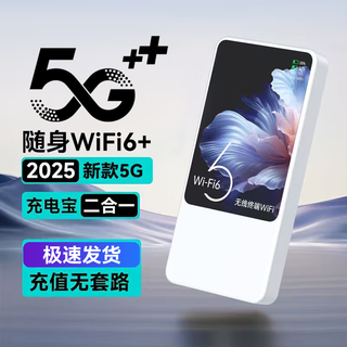 Fanzer 2025 mobile network portable wifi wireless network wi-fi6 unlimited gigabit network card through the wall king accompanying car national traffic wireless router broadband 5ghz full network master version 10000 mah - free trial/lifetime warranty