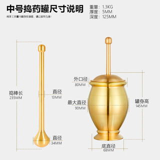 Hualeji medicine pot, copper pestle, medicine cup, mortar, mortar, mortar, copper cup, mashing garlic masher, copper medium size, no gift