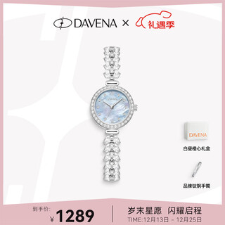 Davena christmas gift davena mermaid watch women's small dial light luxury watch birthday gift for girlfriend